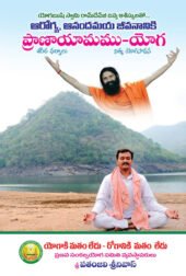 autobiography of yogi telugu book
