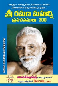 Kukkuta Sastram - Online Telugu Books Store - Devullu.com | Mantra ...