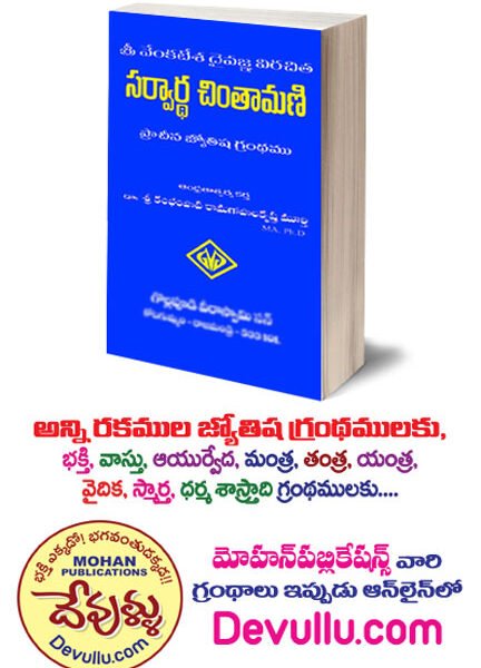 dr bv pattabhiram books in telugu pdf