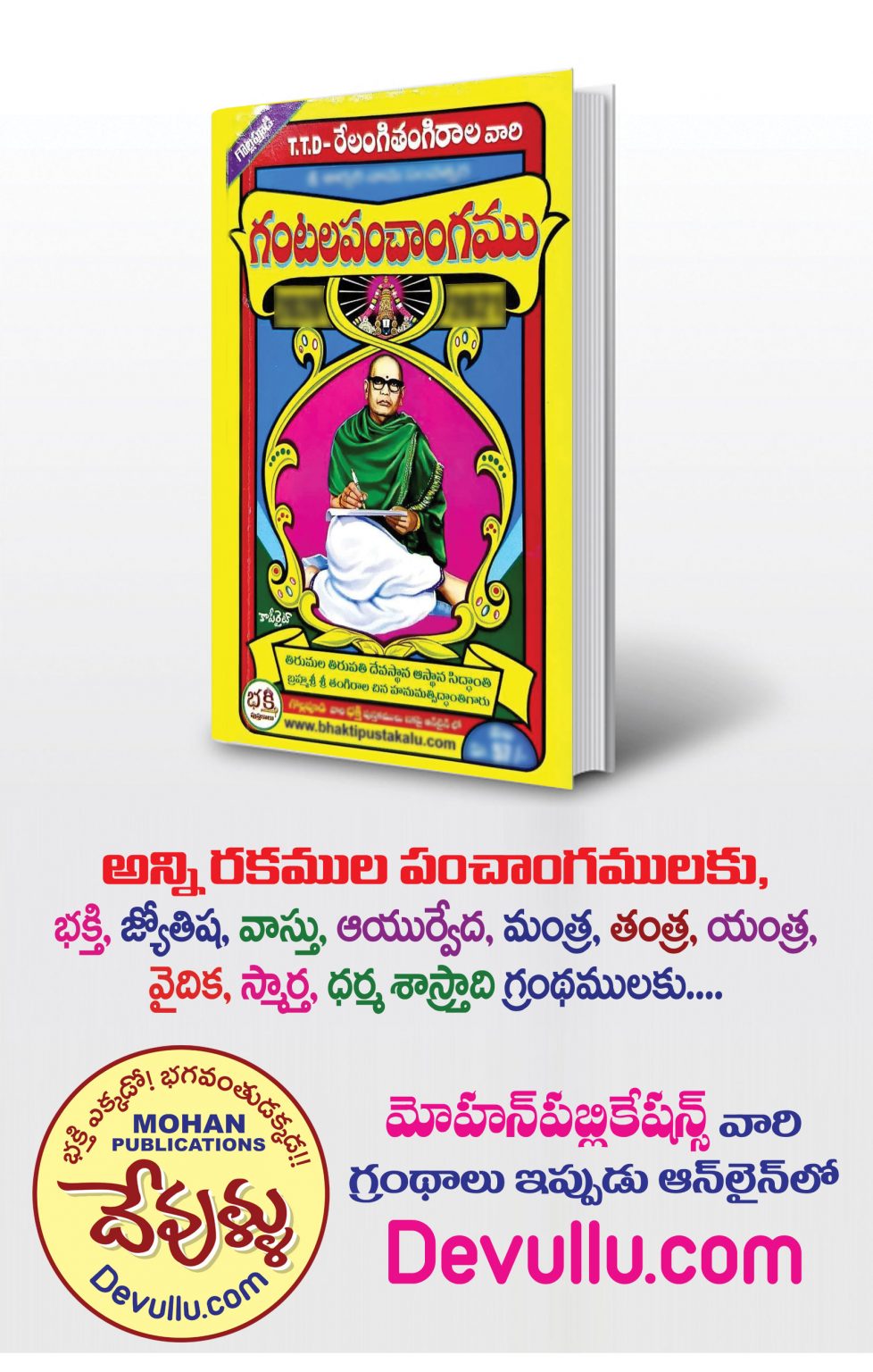 Relangi Tangirala Gantala Panchangamu 202021