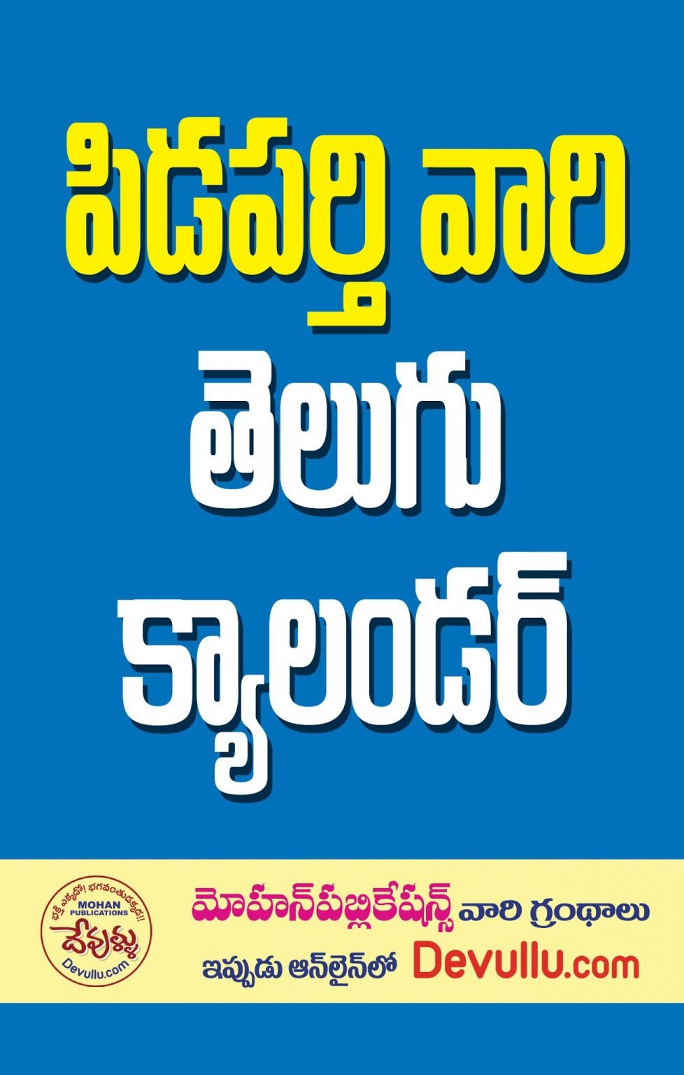 Telugu Calendar 2024 Pidaparthi by Pidaparthi Online Telugu Books