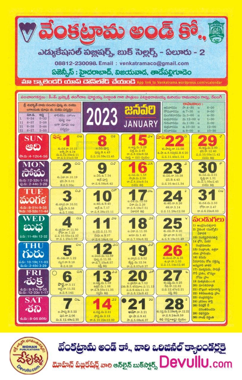 May Calendar 2023 Telugu