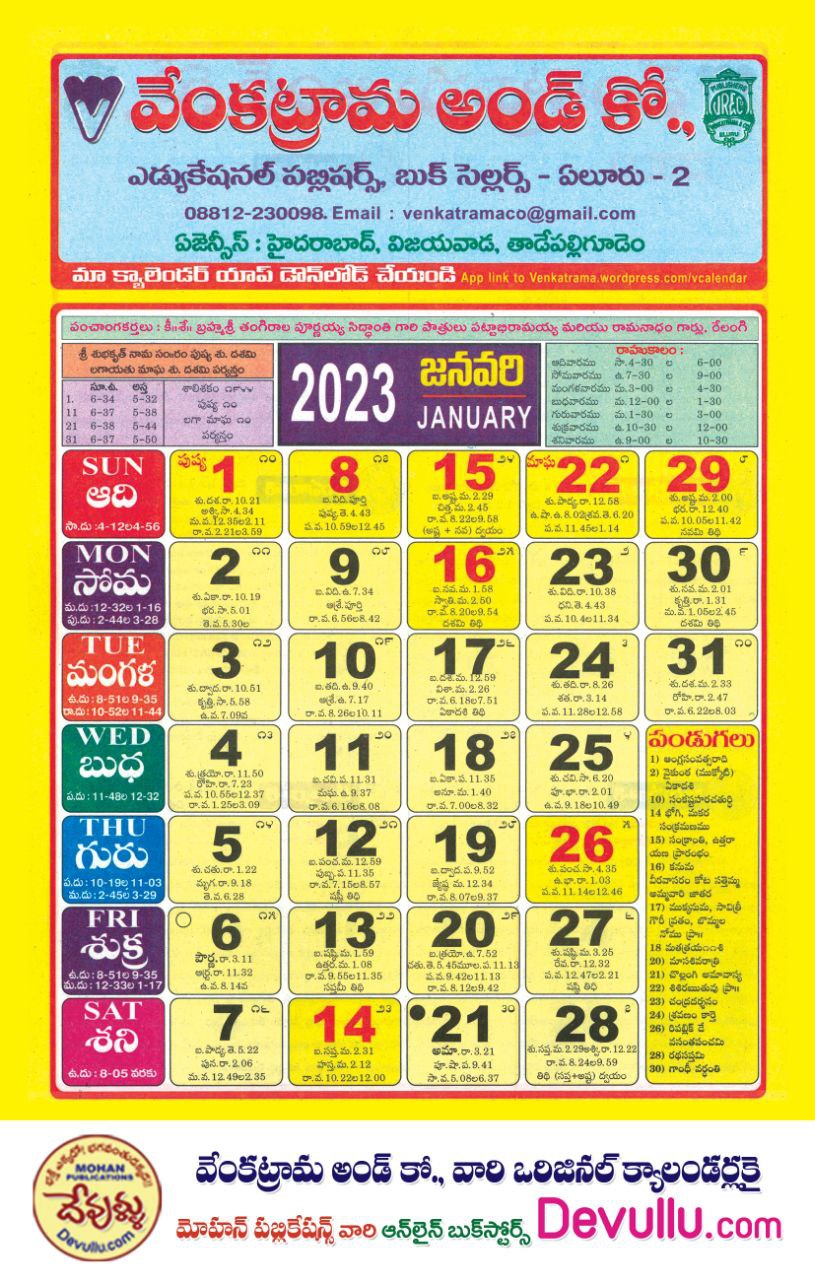 May Calendar 2023 Telugu May Calendar 2023 Telugu