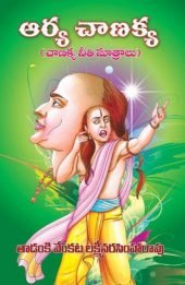 autobiography of yogi in telugu