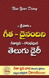 Sundarakanda Parayanam In Telugu Pdf