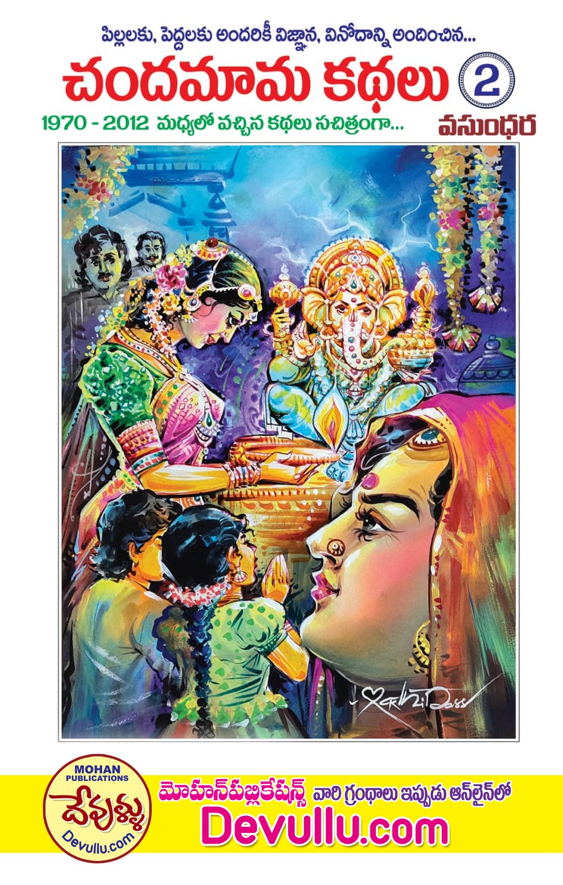 chandamama stories in hindi pdf
