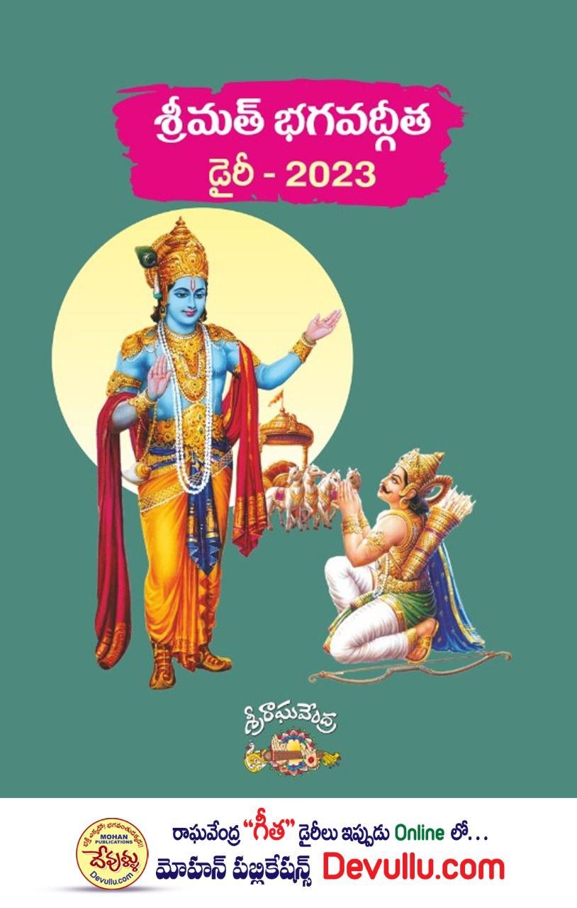 Gita Diary Telugu 2023 - Online Telugu Books Store  | Mantra  Yantra Tantra Books | Astrology Telugu Books