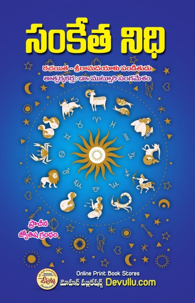Telugu gantala panchangam 2023 24 pdf free download Archives Online
