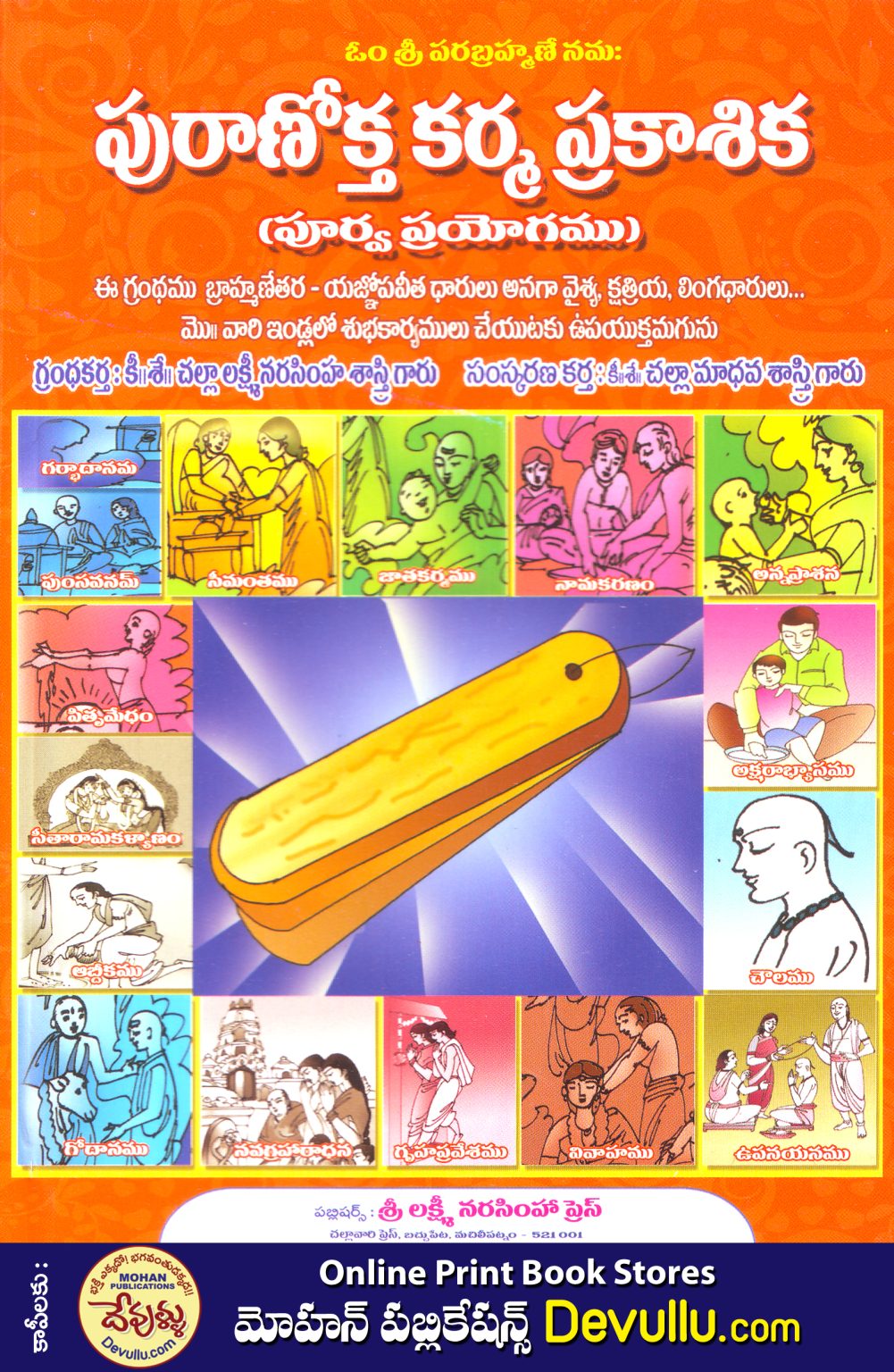 Puranokta Karma Prakashika challa vari books Online Telugu Books